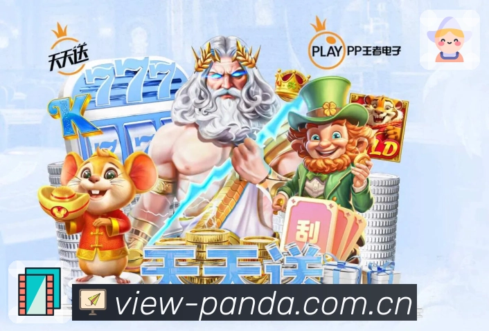 熊猫体育内容与竞猜一体化产品形态